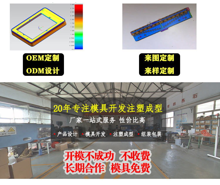 注塑加工塑料流動(dòng)性的注意事項(xiàng)有哪些？