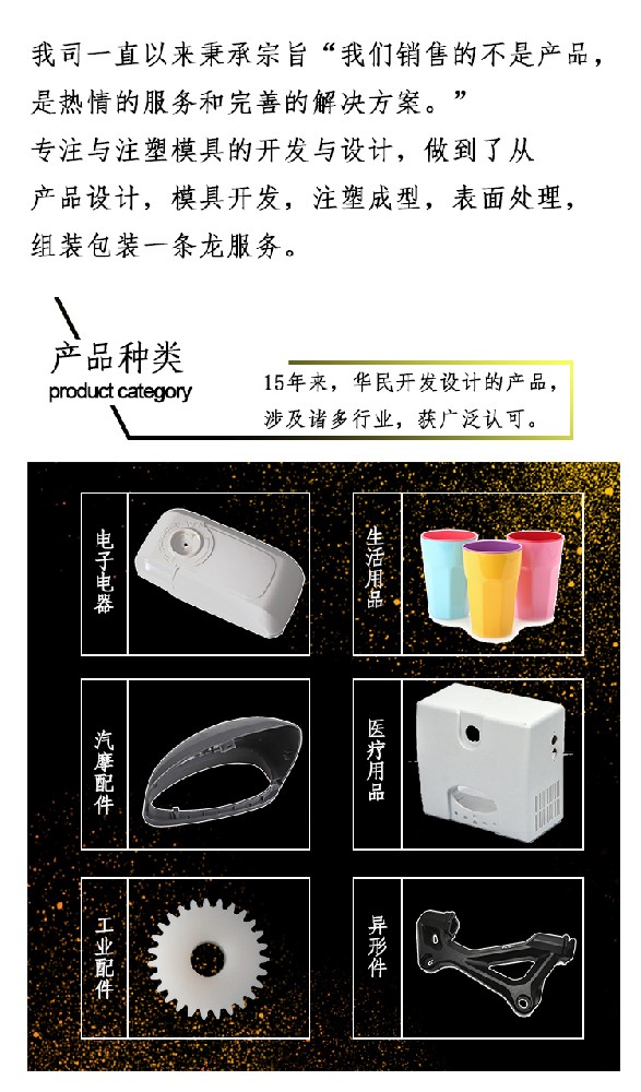 雙色注塑模具的優(yōu)點(diǎn)是什么？